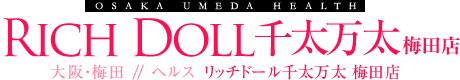 大阪 梅田の風俗・ヘルス│リッチドール千太万太 梅田店